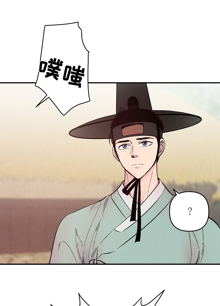 毒吻成契漫画-图11