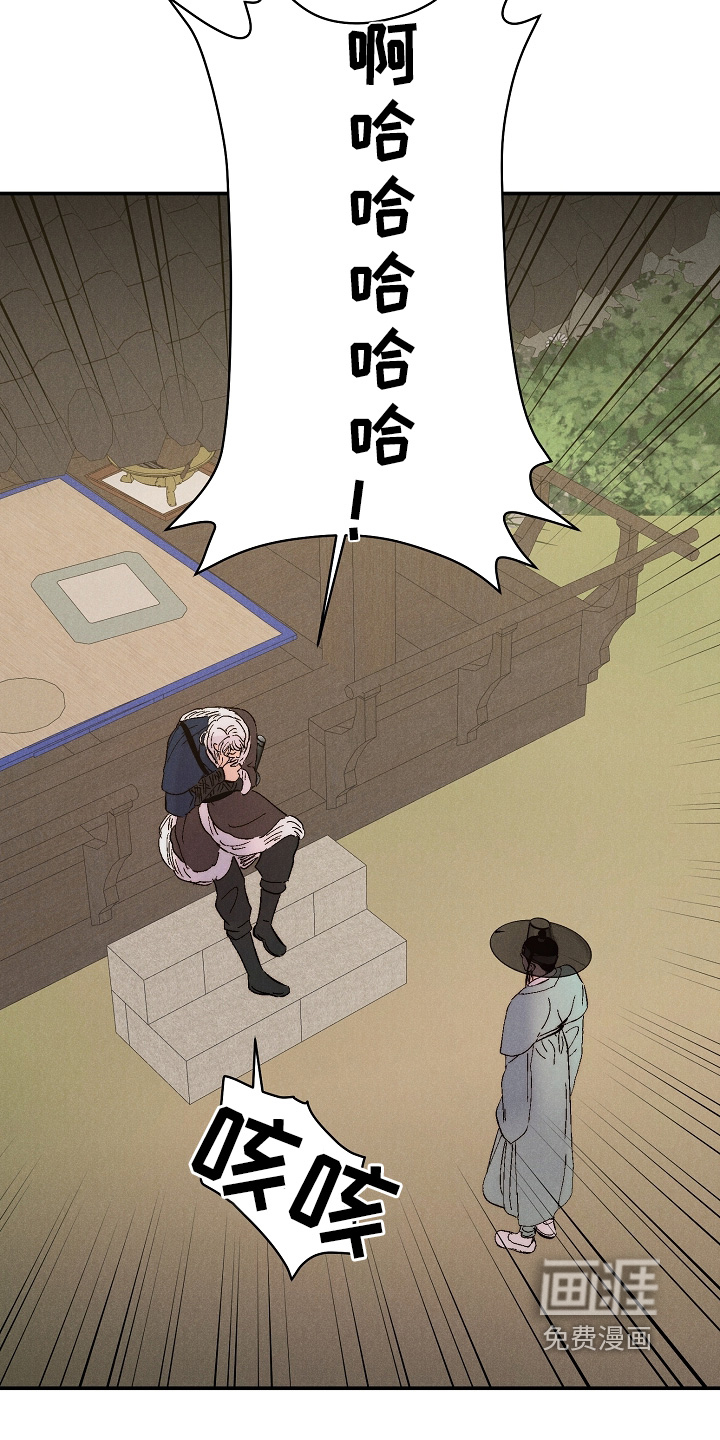毒吻成契漫画-图12