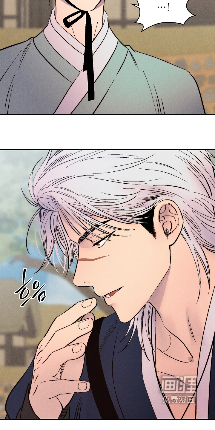 毒吻成契漫画-图14