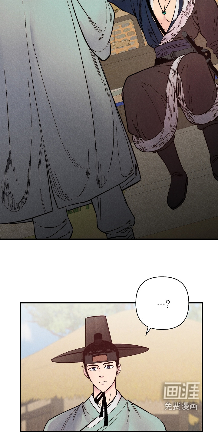 毒吻成契漫画-图16