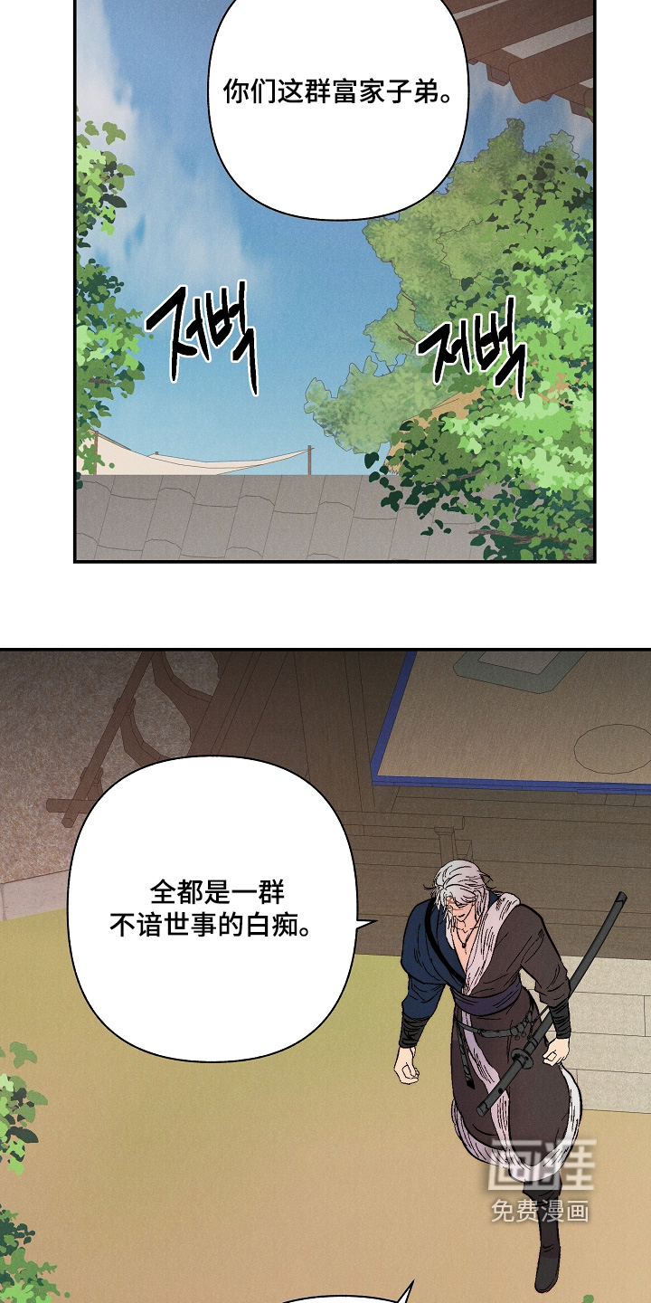 毒吻成契漫画-图18