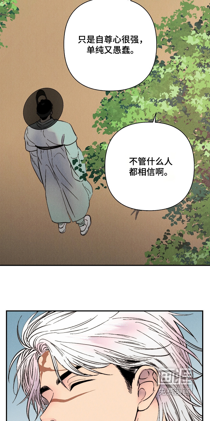 毒吻成契漫画-图19