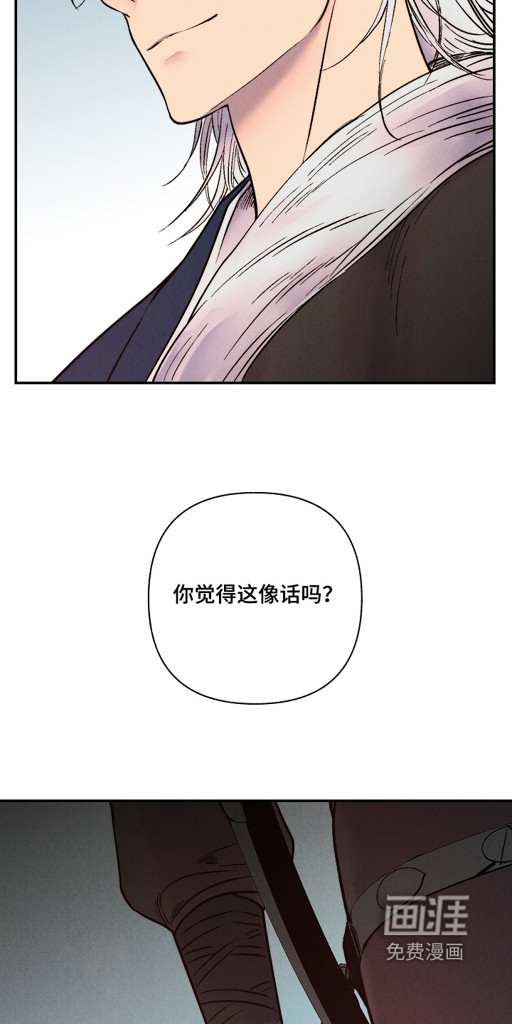 毒吻成契漫画-图20