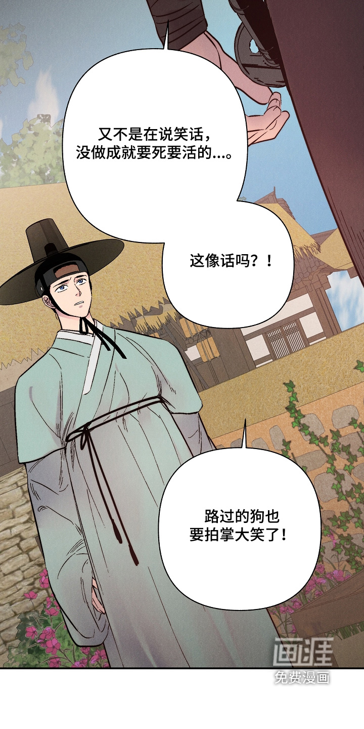 毒吻成契漫画-图21