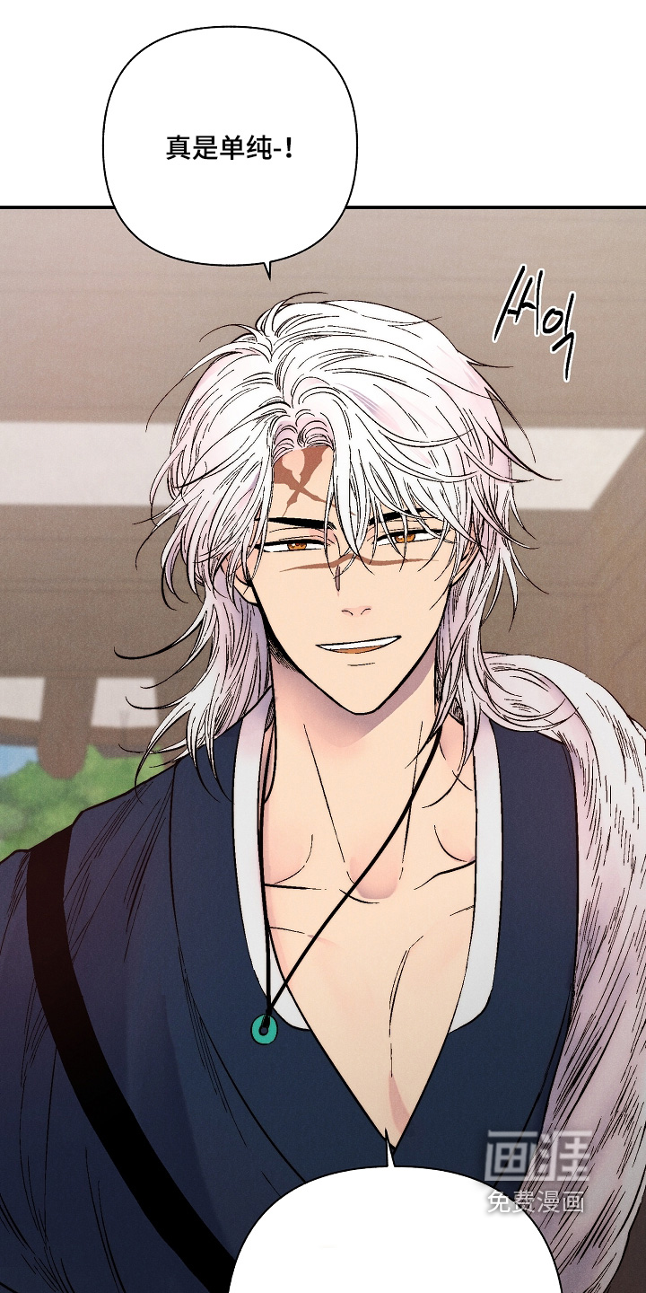 毒吻成契漫画-图22