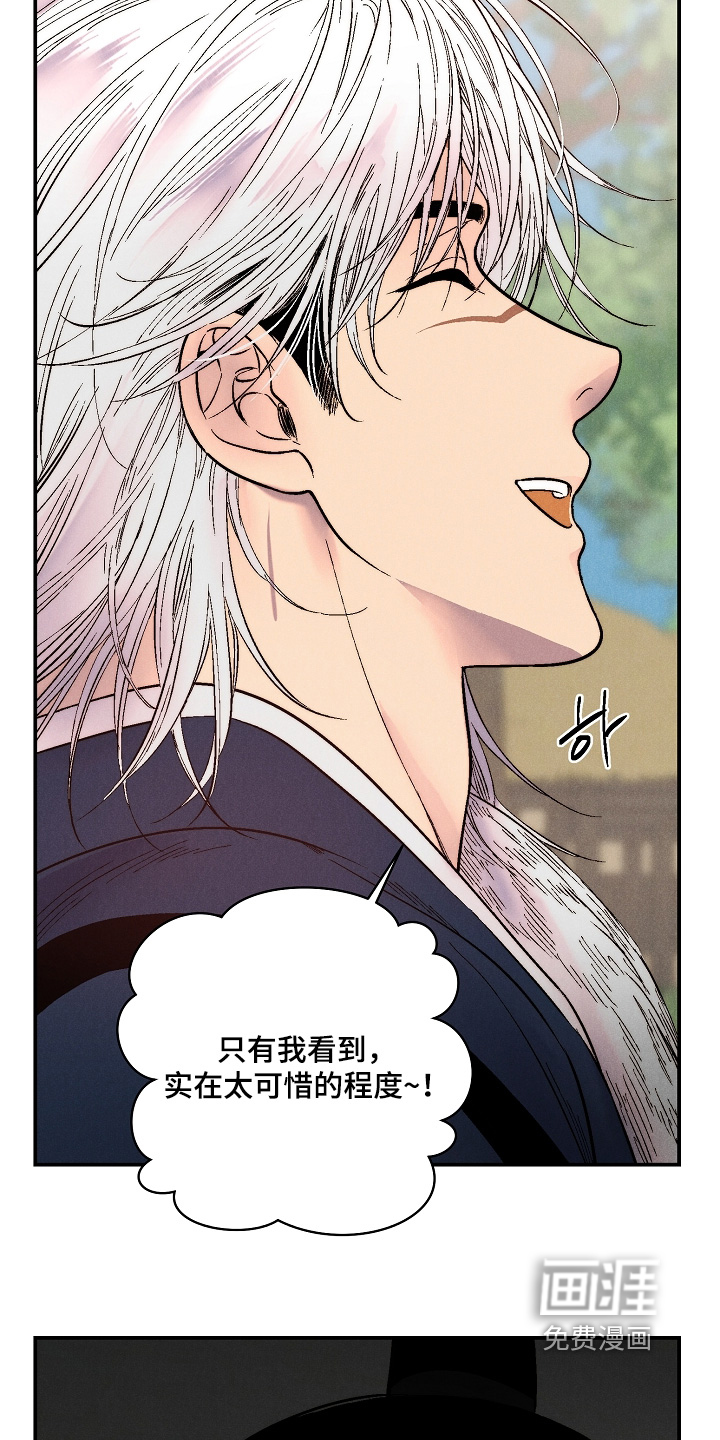 毒吻成契漫画-图4