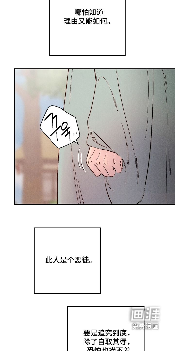 毒吻成契漫画-图6