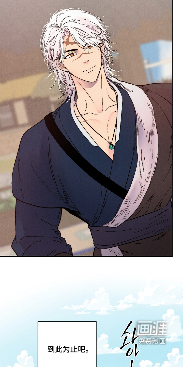 毒吻成契漫画-图8