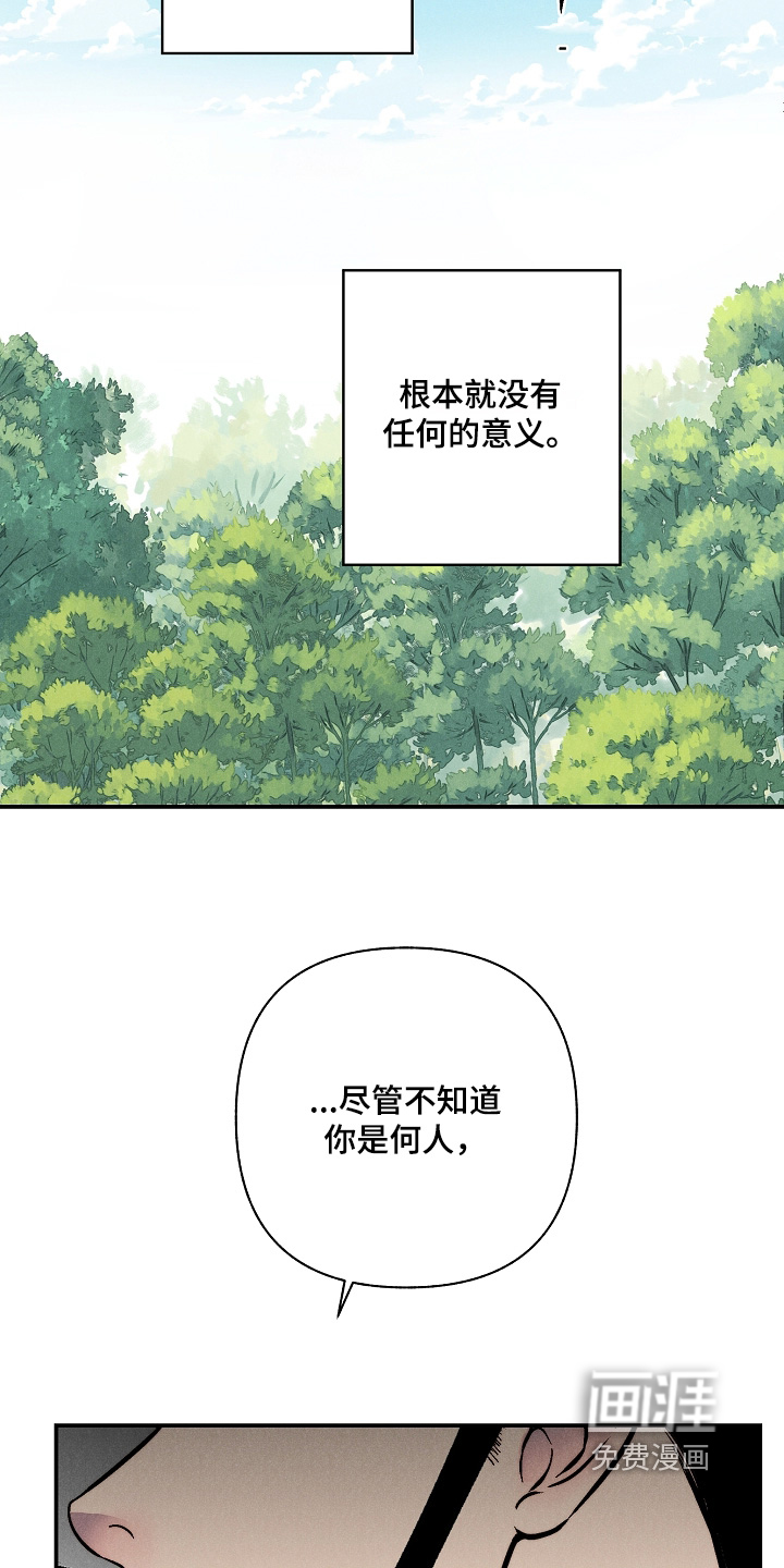 毒吻成契漫画-图9