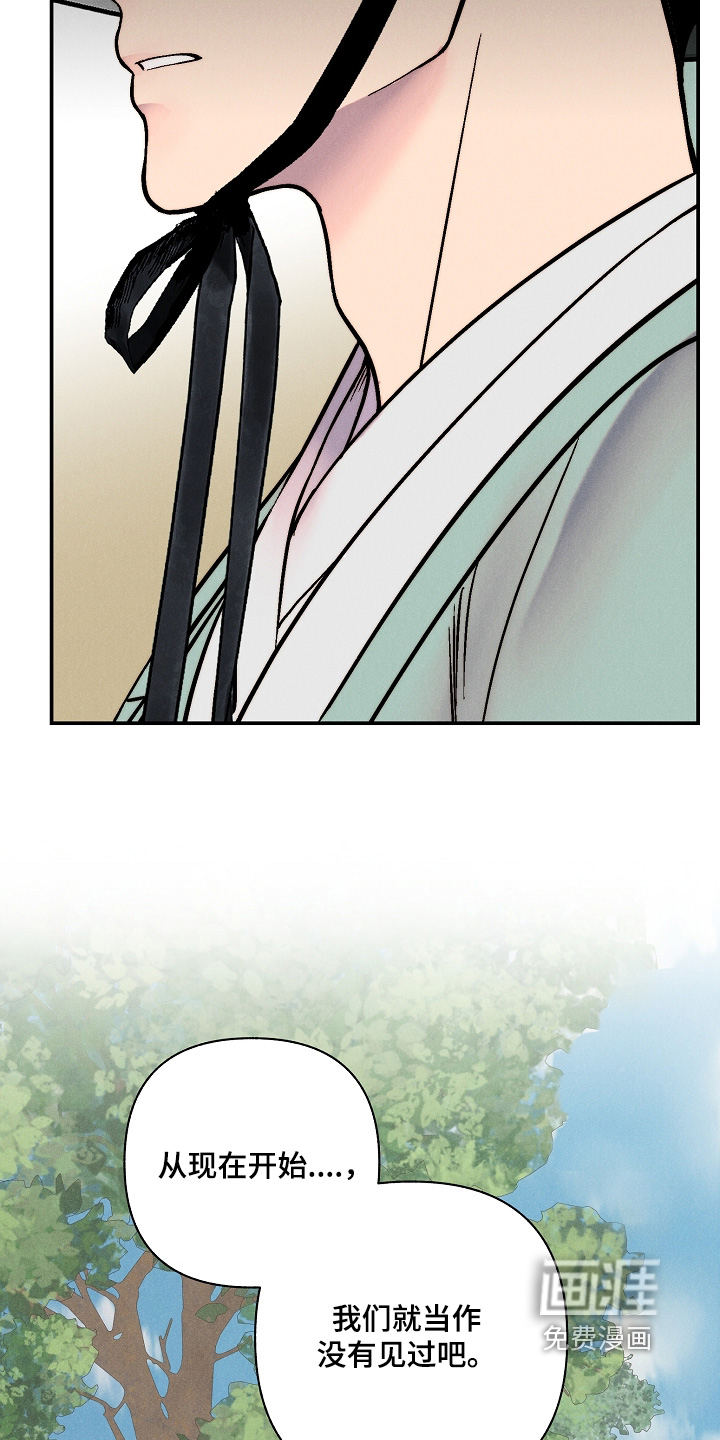 毒吻成契漫画-图10