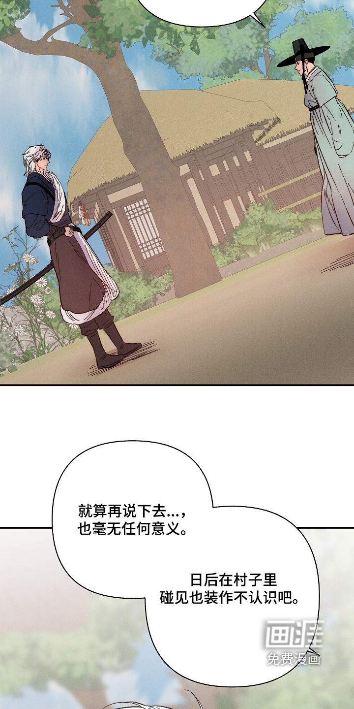 毒吻成契漫画-图11