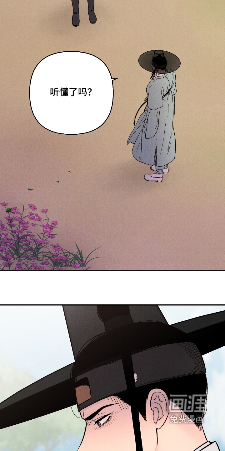 毒吻成契漫画-图13