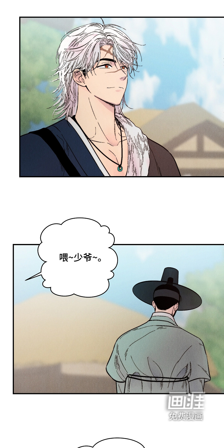 毒吻成契漫画-图16