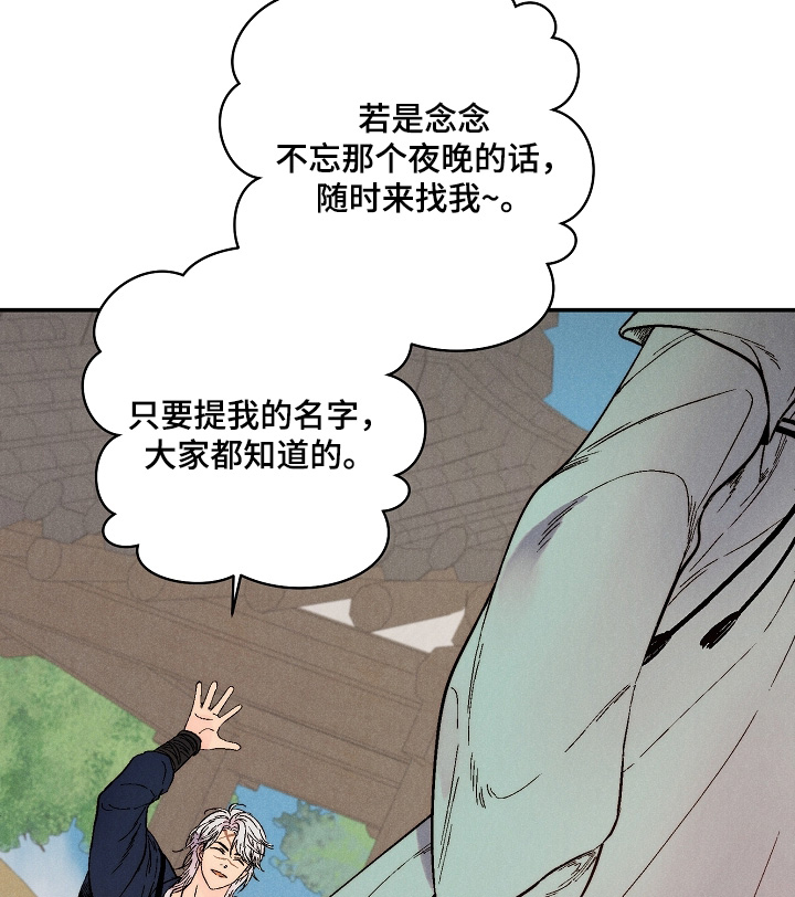 毒吻成契漫画-图17