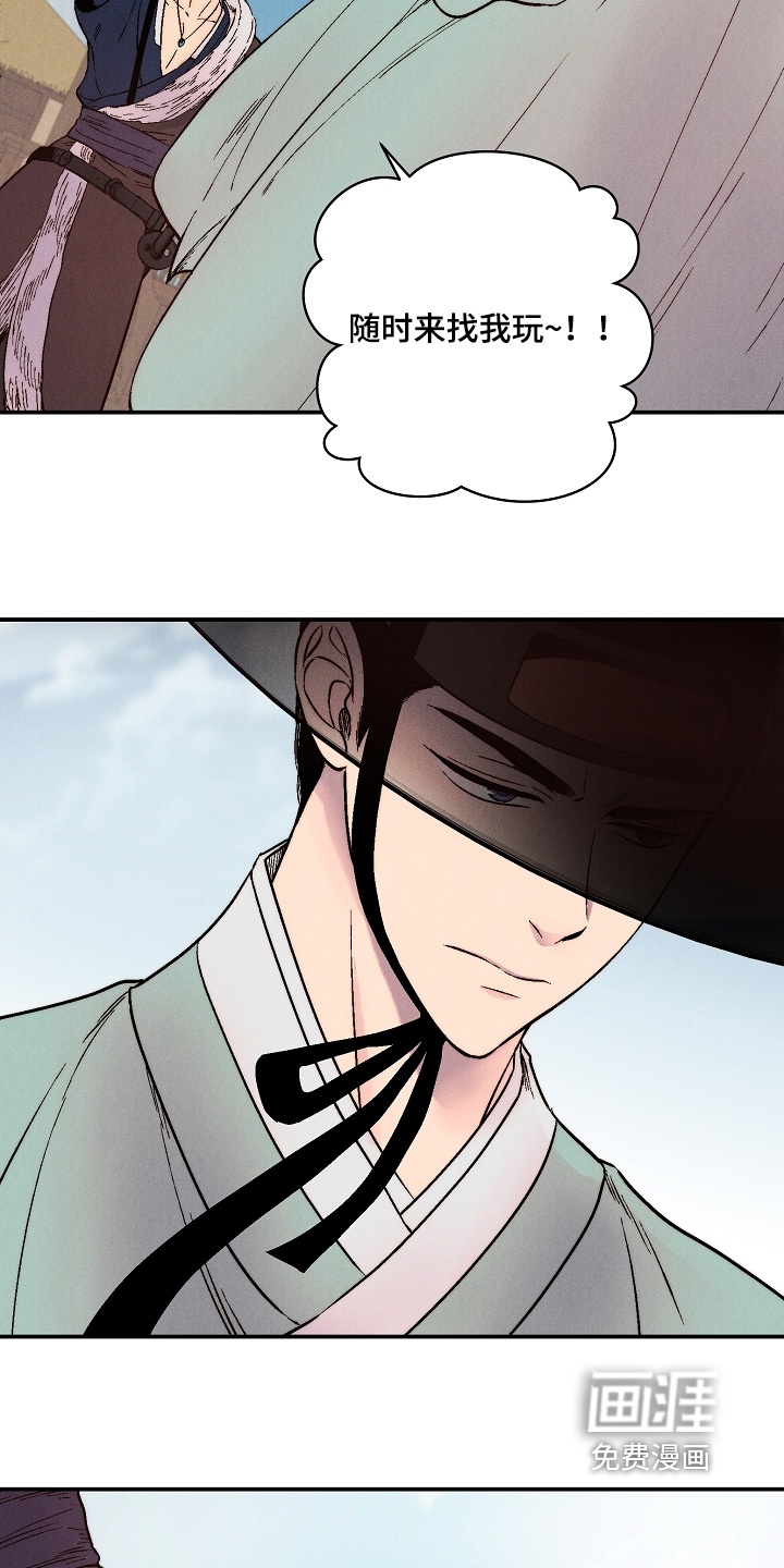 毒吻成契漫画-图18