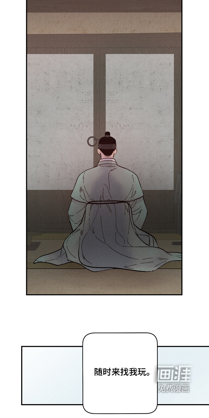 毒吻成契漫画-图21