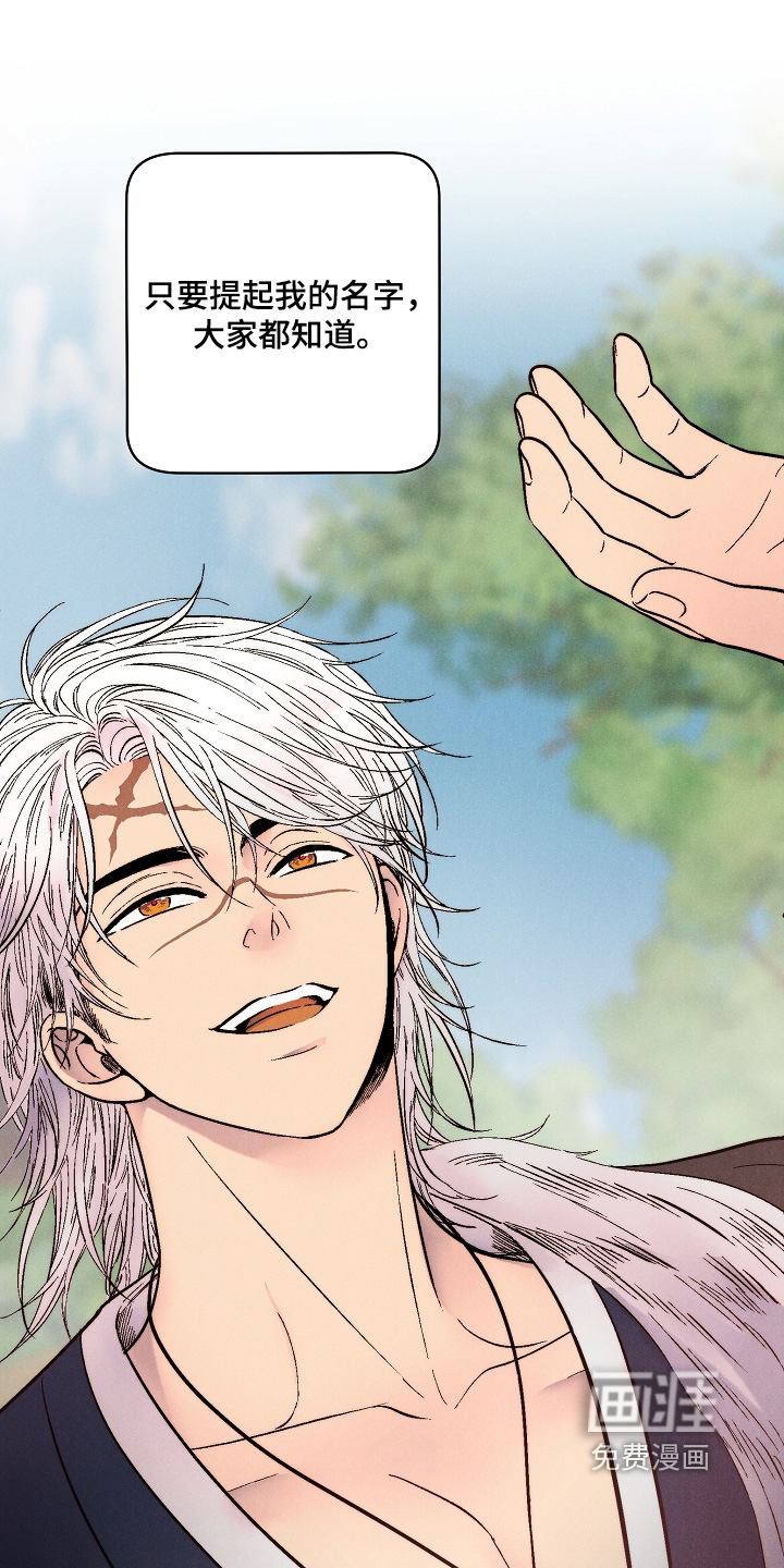 毒吻成契漫画-图22