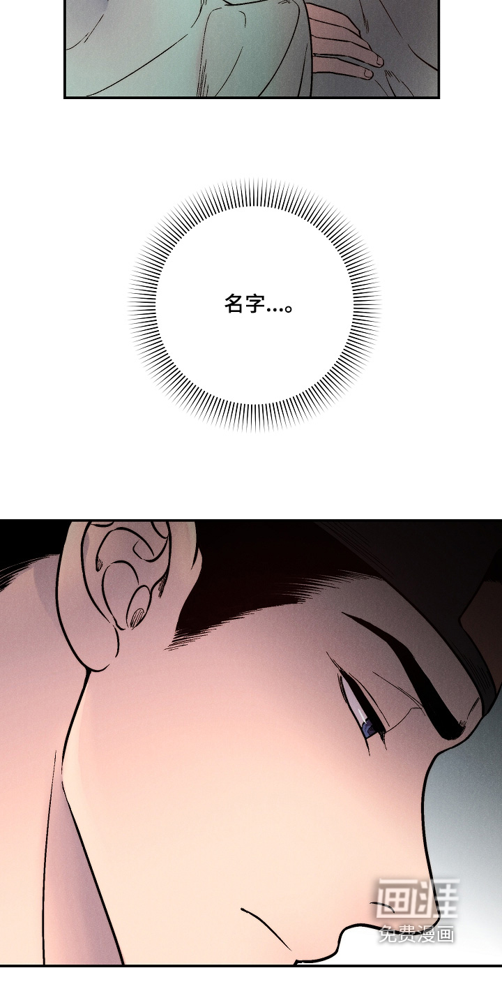 毒吻成契漫画-图24
