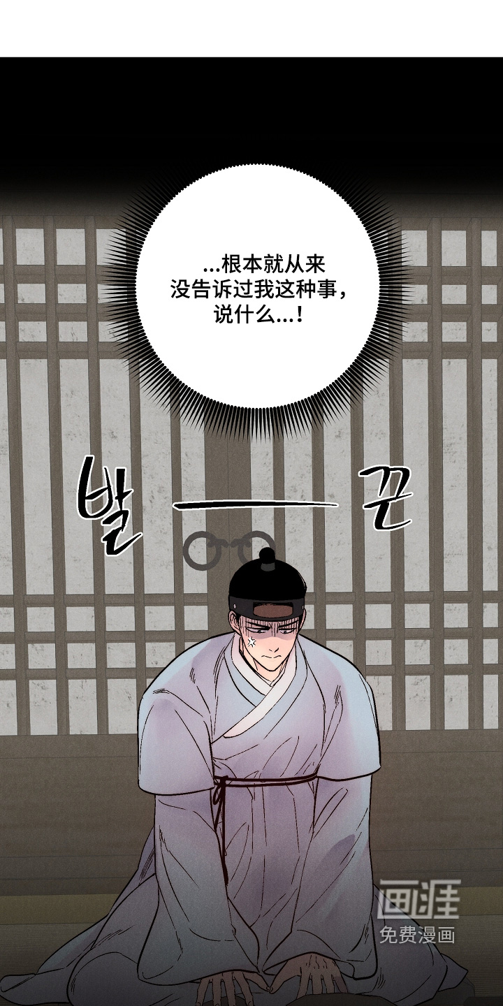 毒吻成契漫画-图25