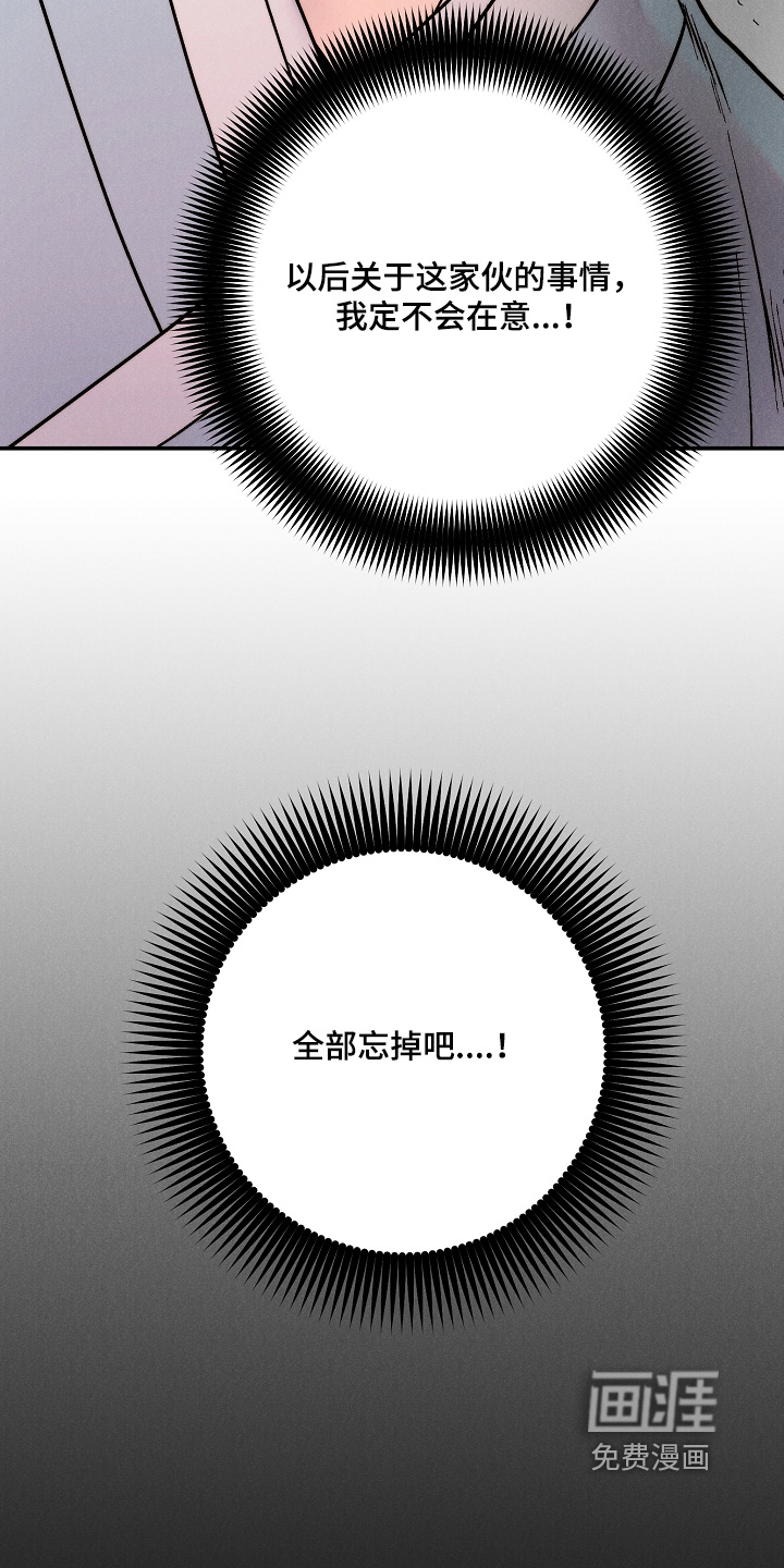 毒吻成契漫画-图27