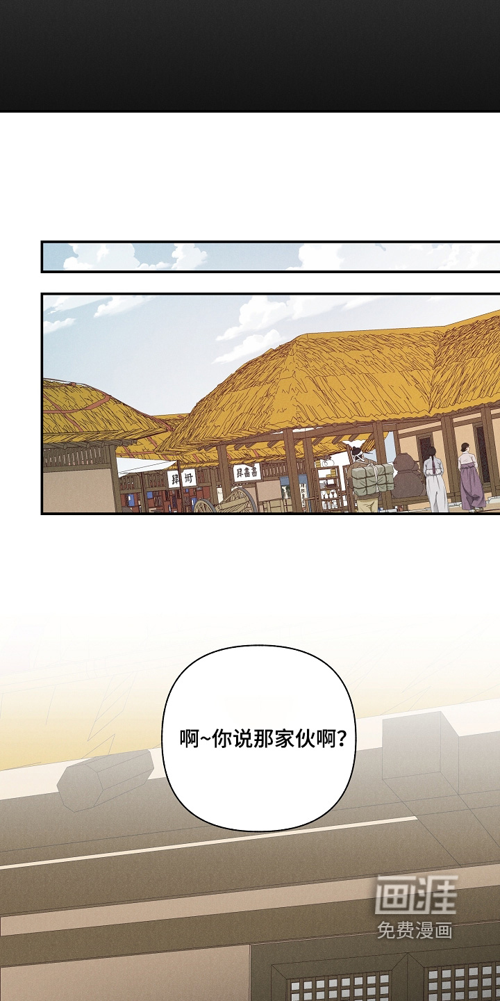 毒吻成契漫画-图28