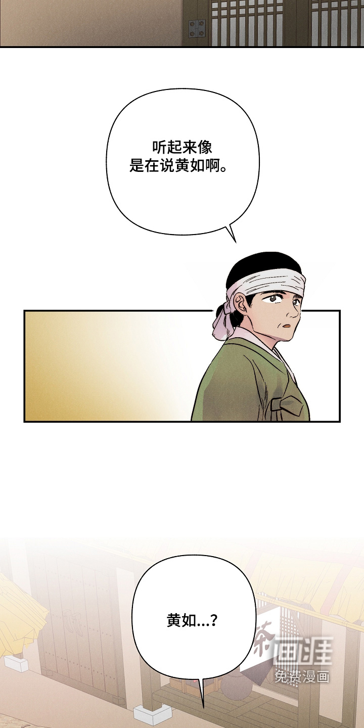 毒吻成契漫画-图29
