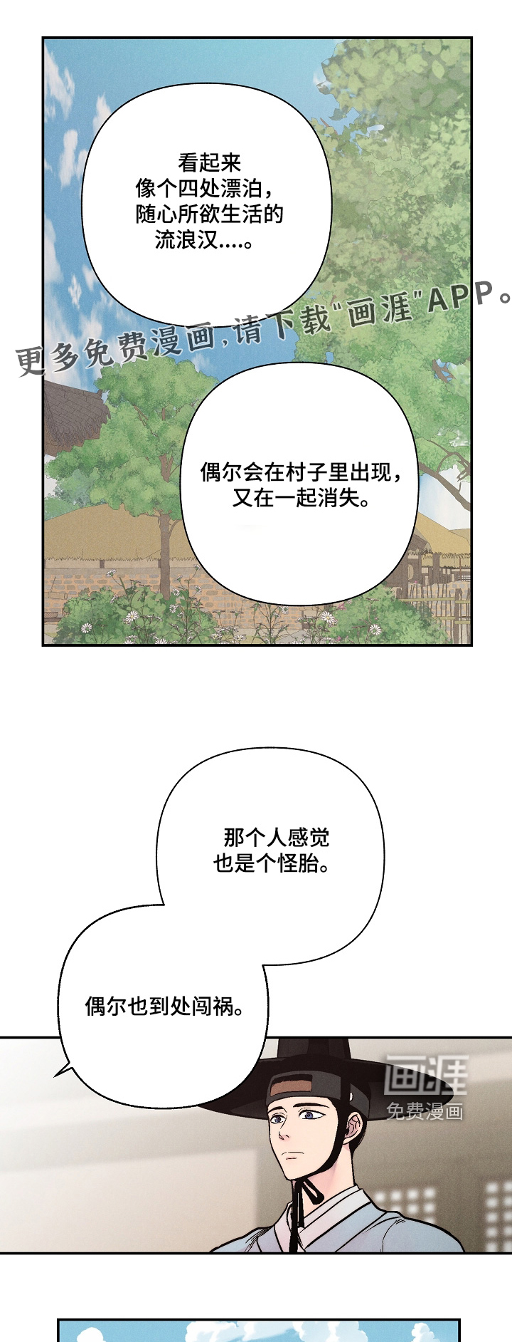毒吻成契第18话第1页