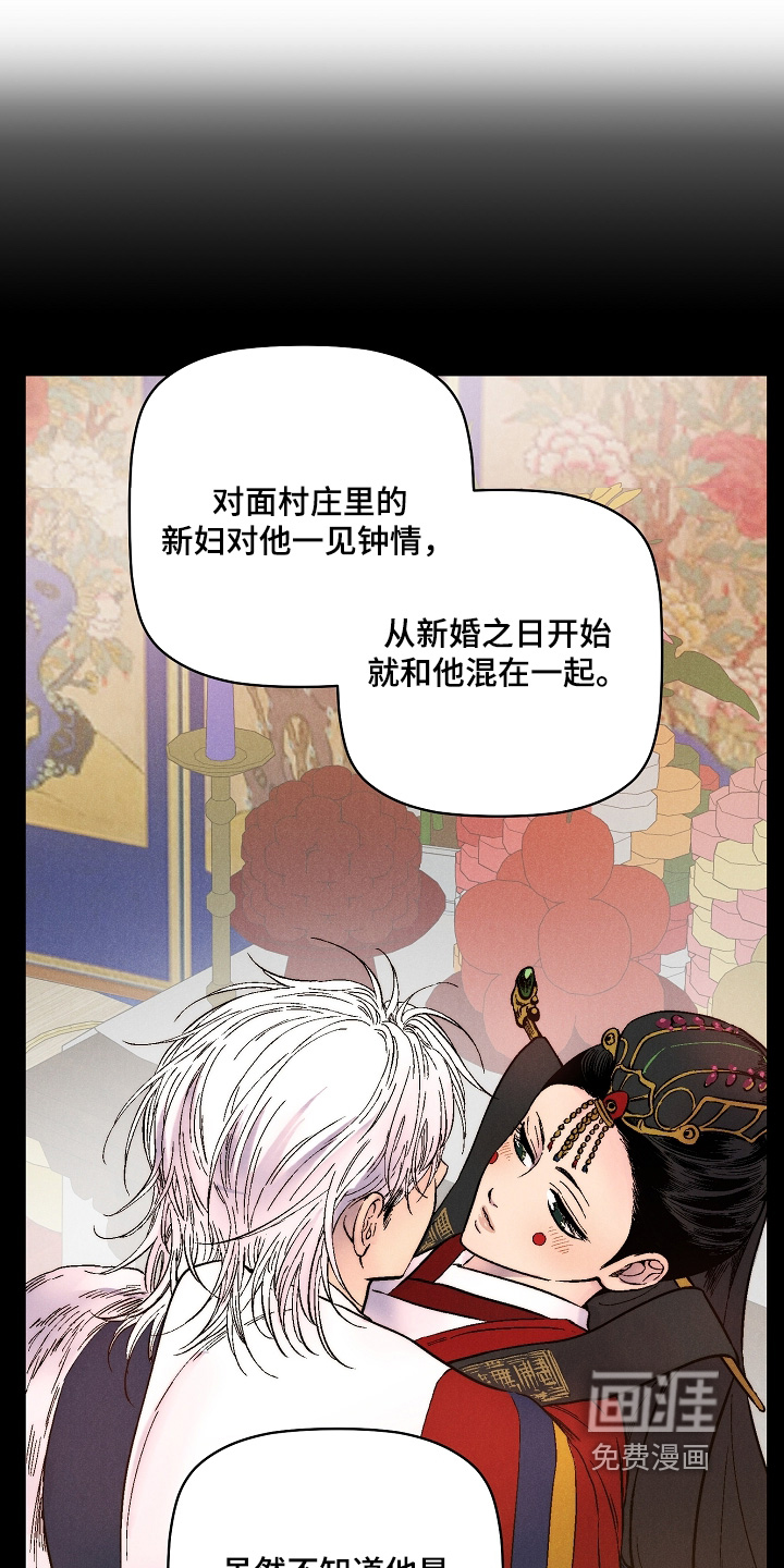 毒吻成契漫画-图4