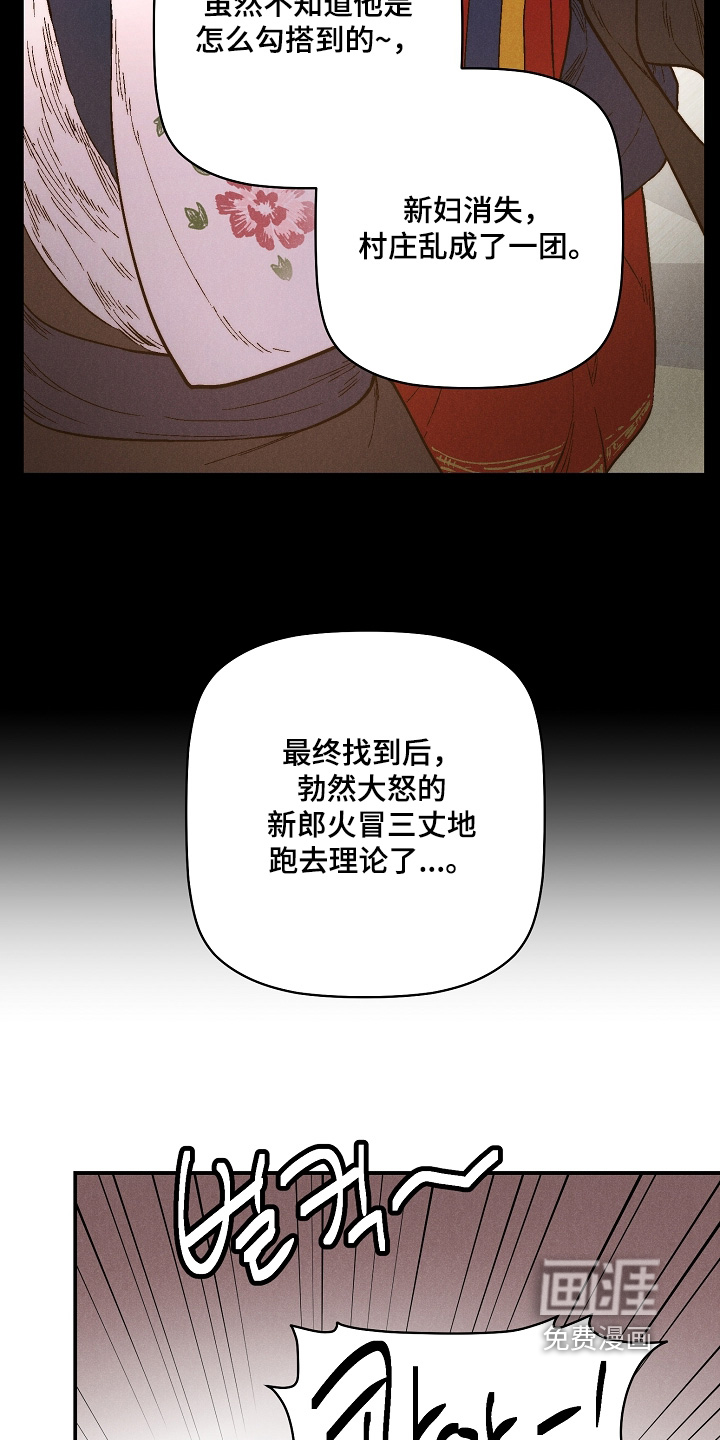 毒吻成契漫画-图5