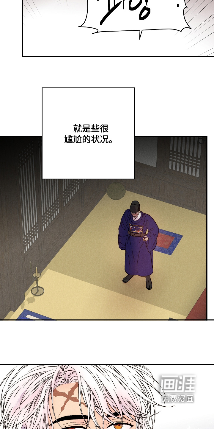 毒吻成契漫画-图6