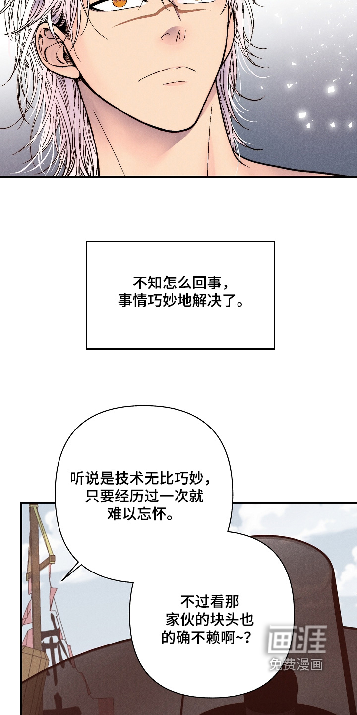 毒吻成契漫画-图7