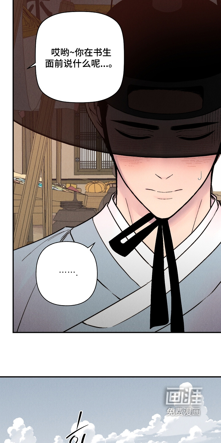 毒吻成契漫画-图8