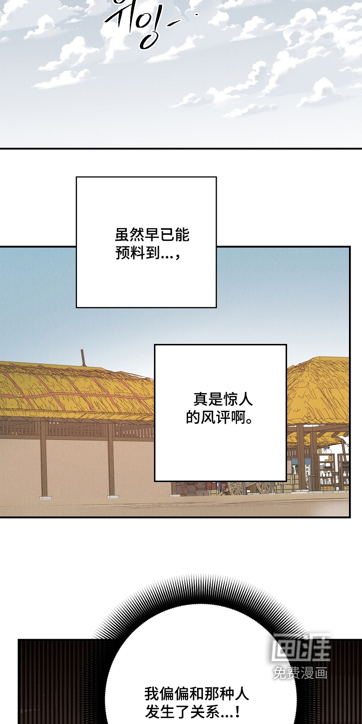 毒吻成契漫画-图9