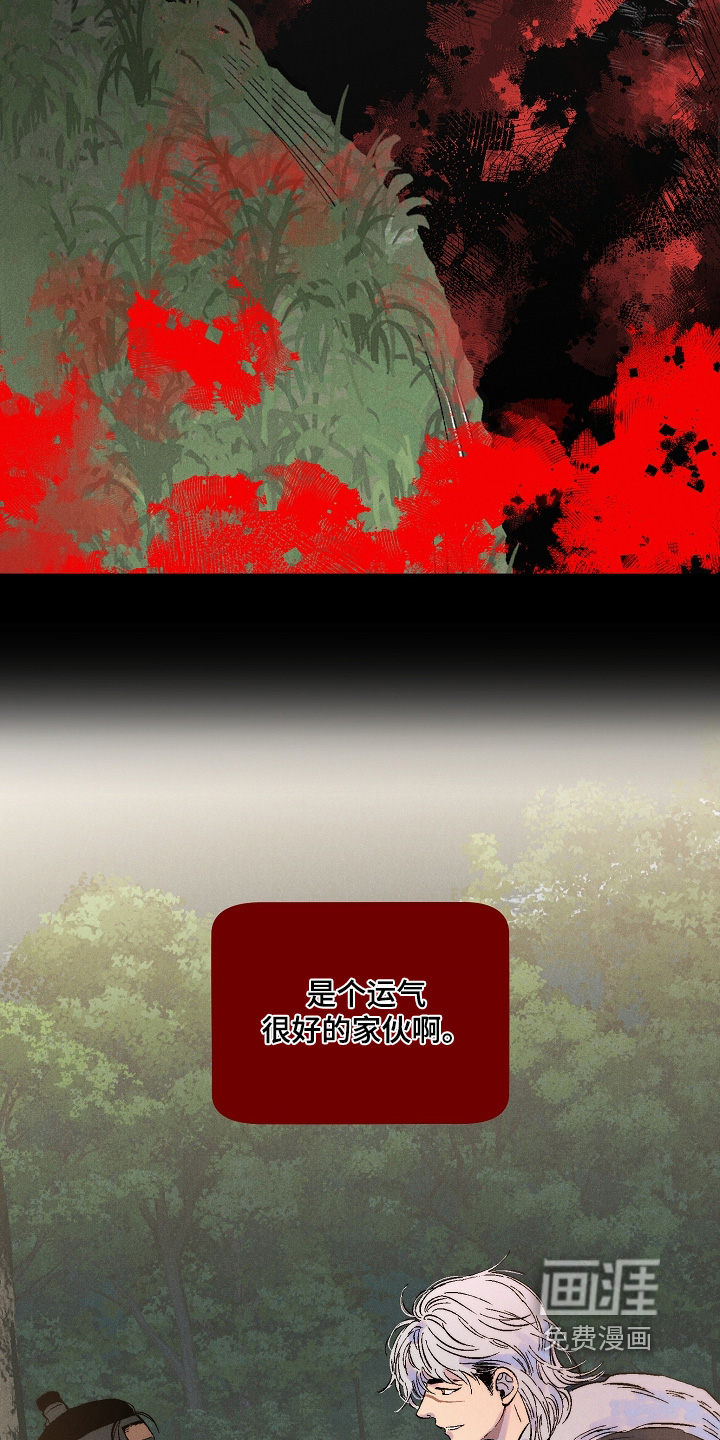 毒吻成契漫画-图12