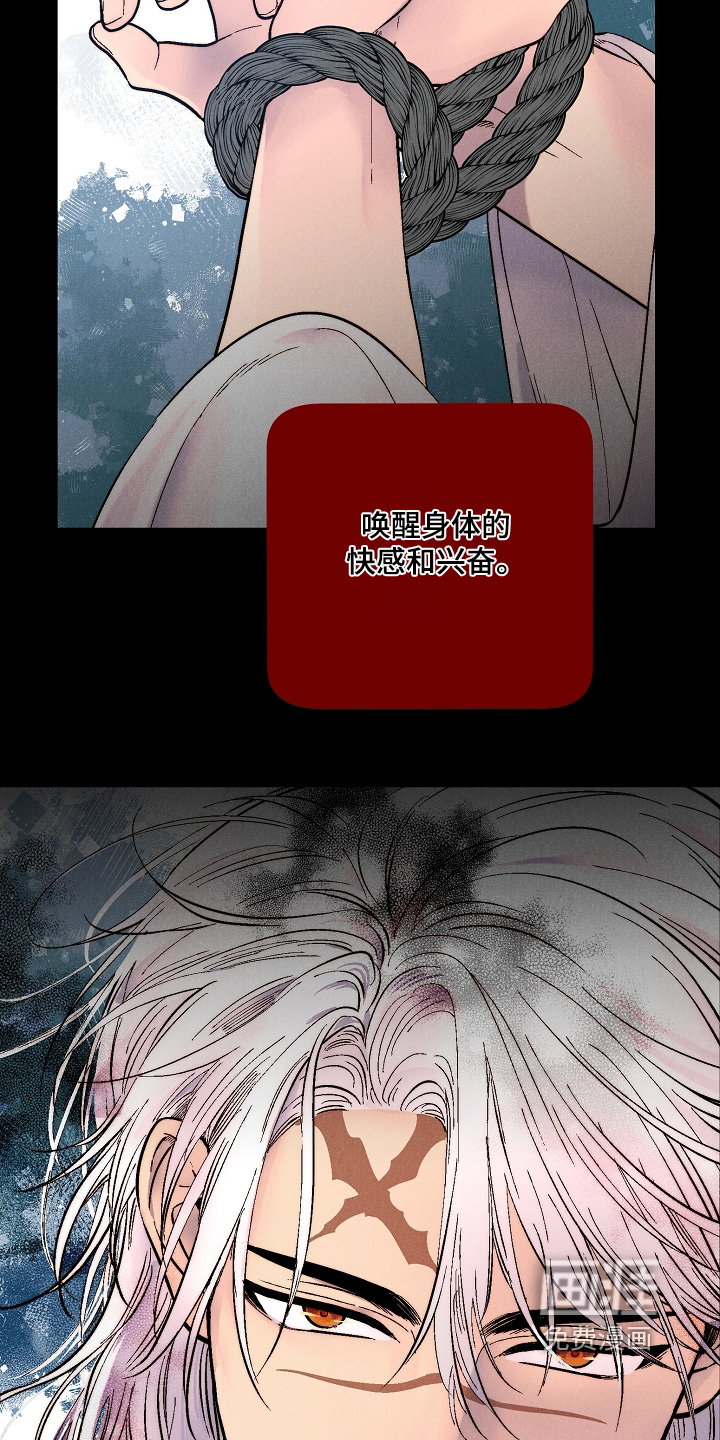 毒吻成契漫画-图14