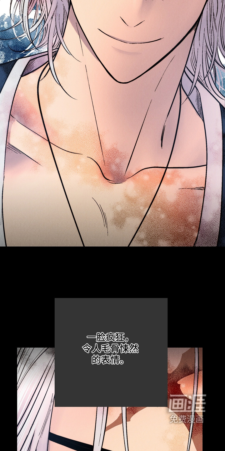 毒吻成契漫画-图15
