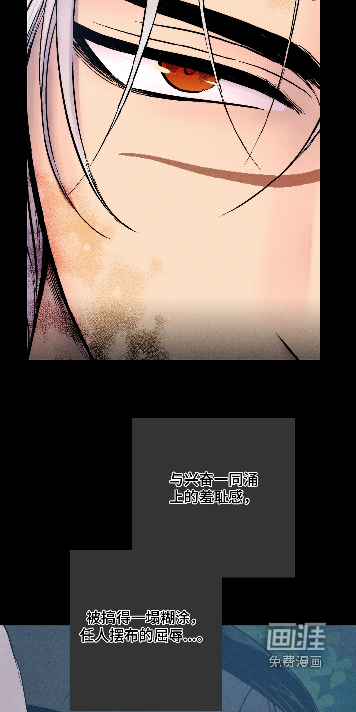 毒吻成契漫画-图16