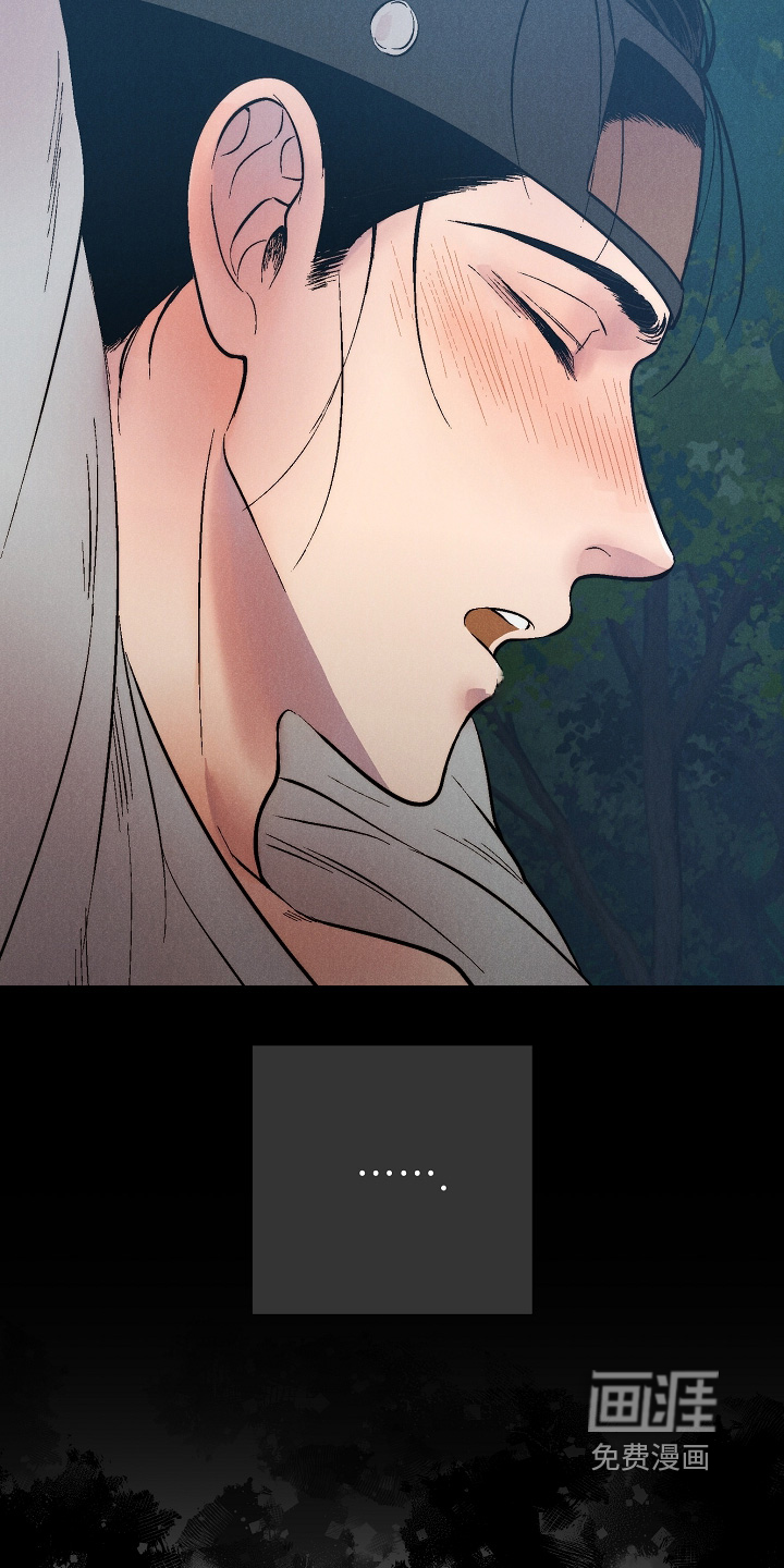 毒吻成契漫画-图17