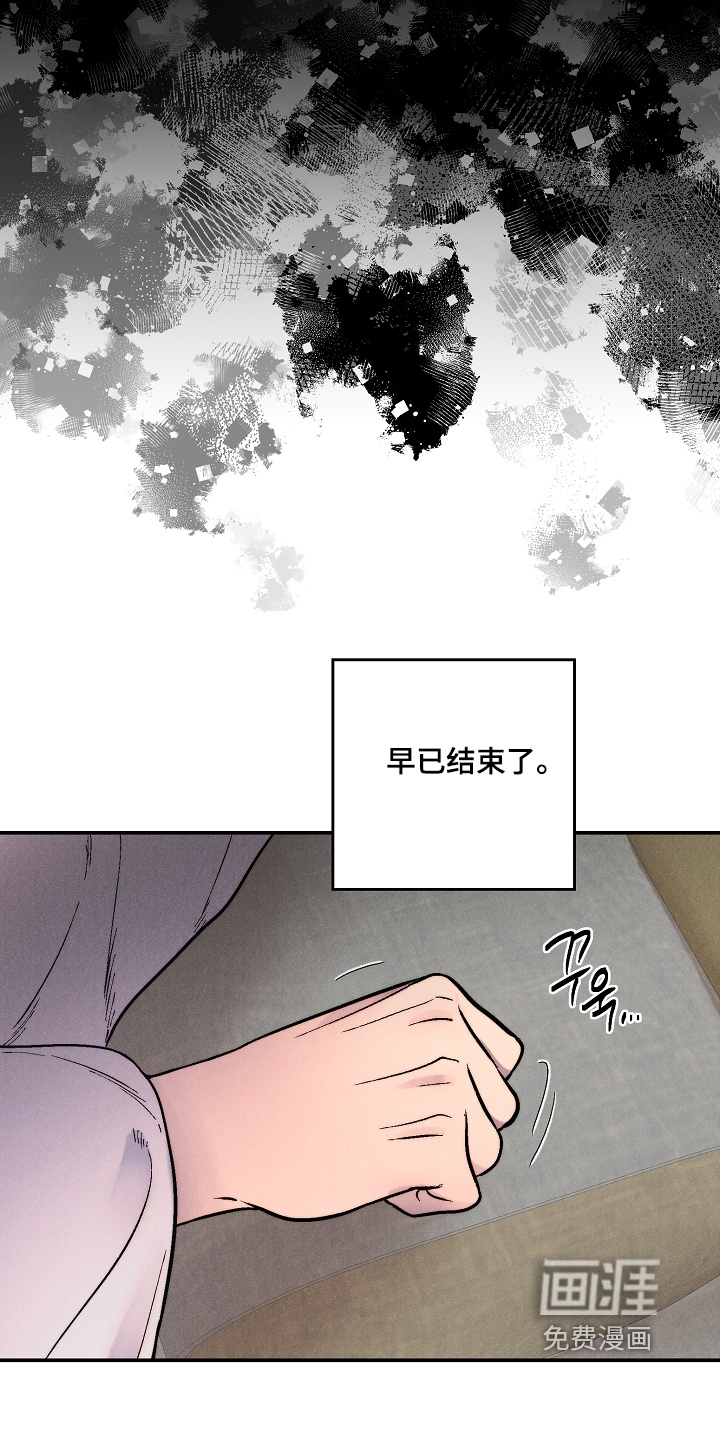 毒吻成契漫画-图18