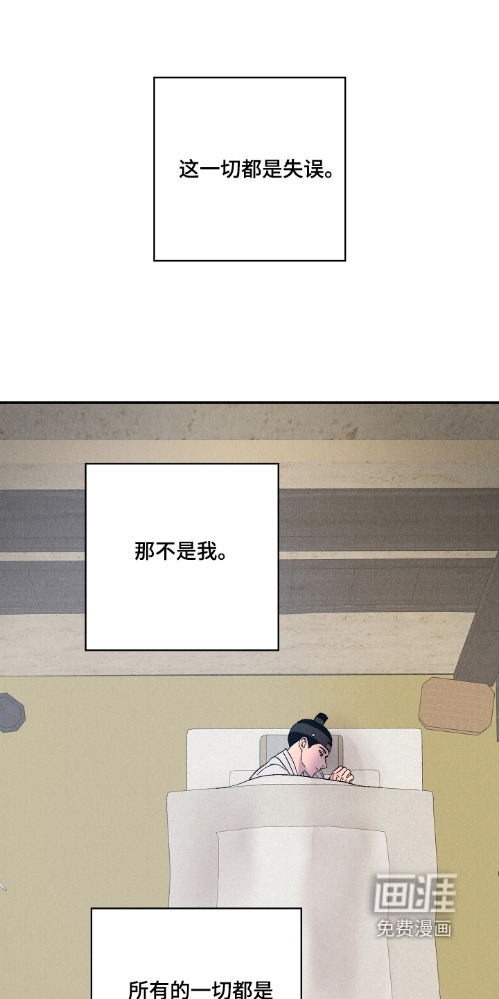 毒吻成契漫画-图19