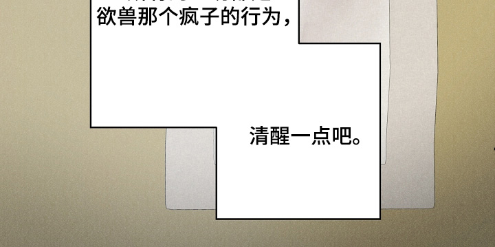 毒吻成契漫画-图20
