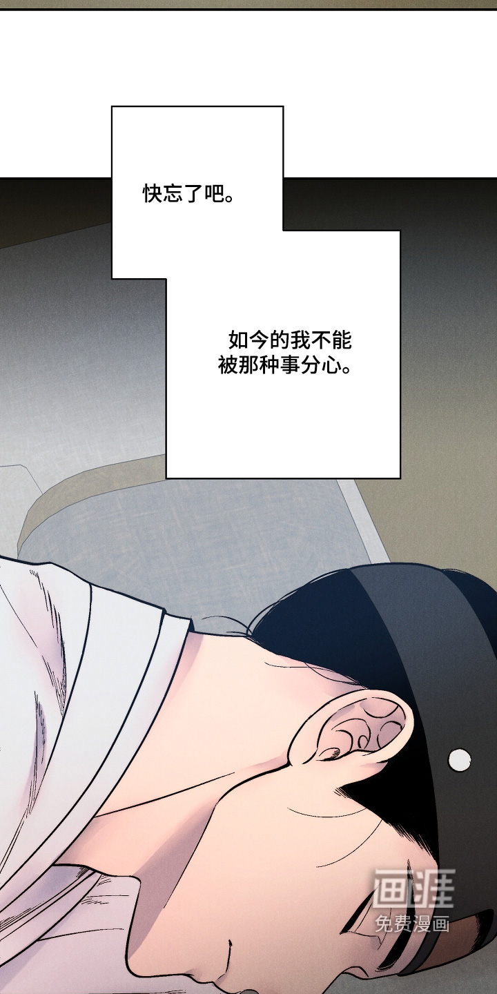 毒吻成契漫画-图21