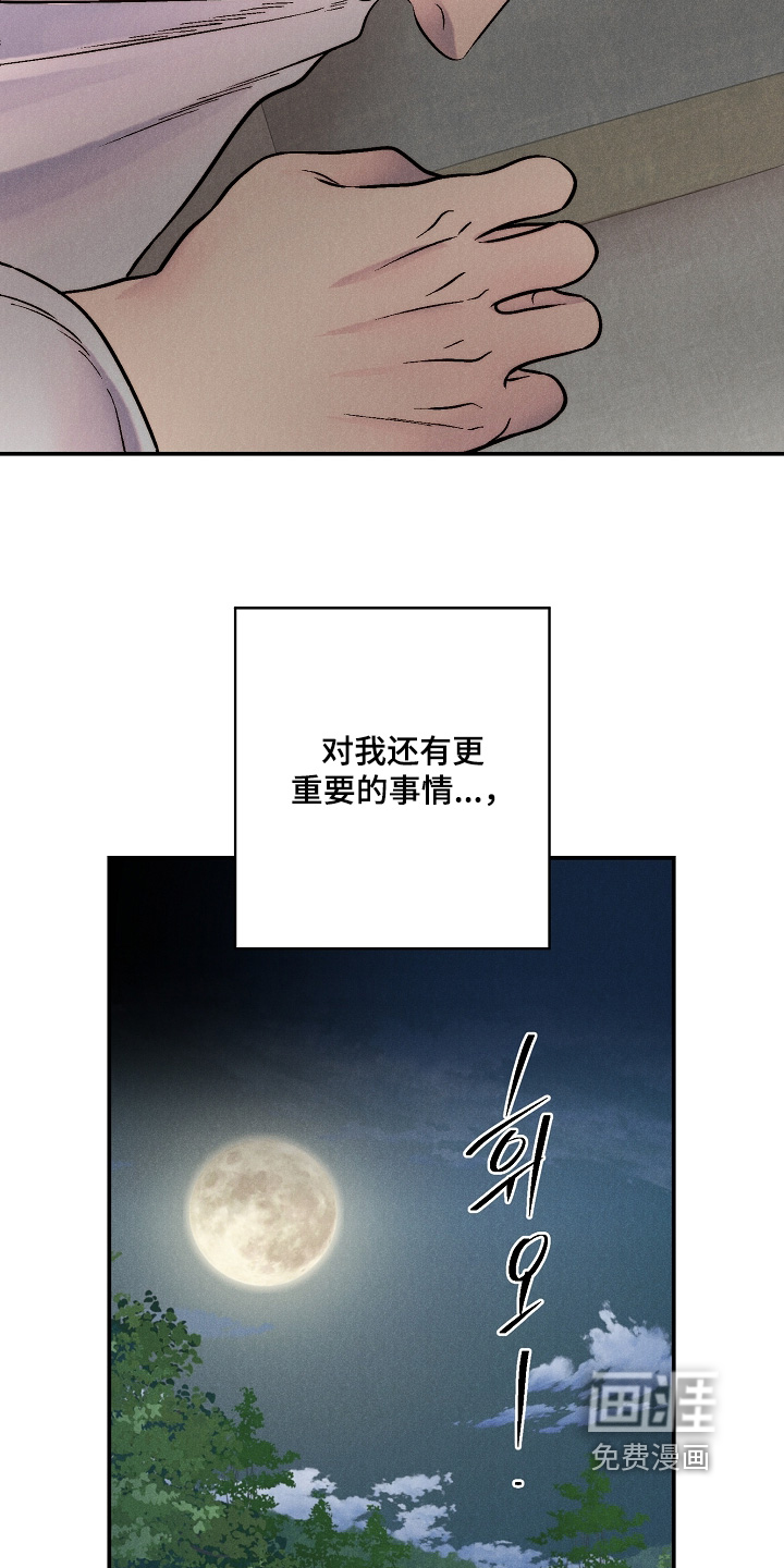 毒吻成契漫画-图22