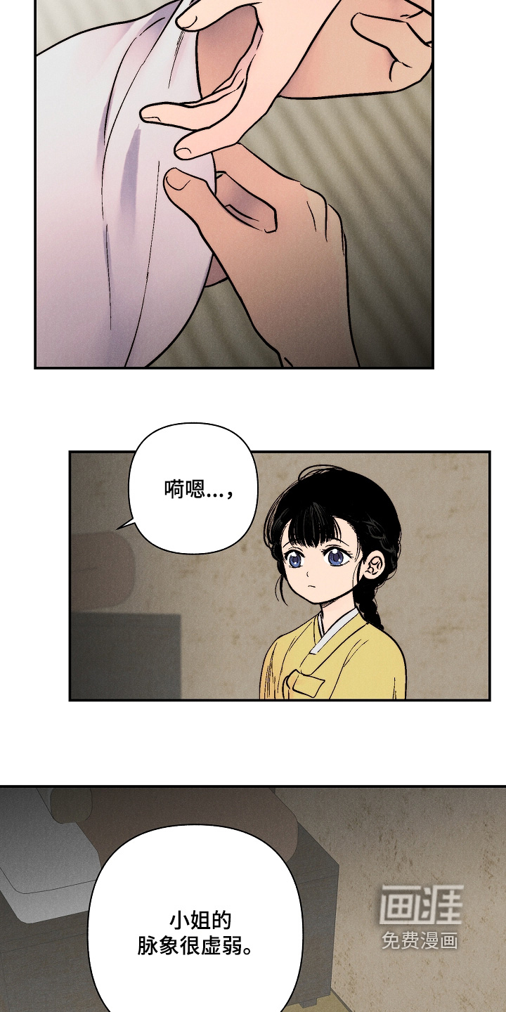 毒吻成契漫画-图24