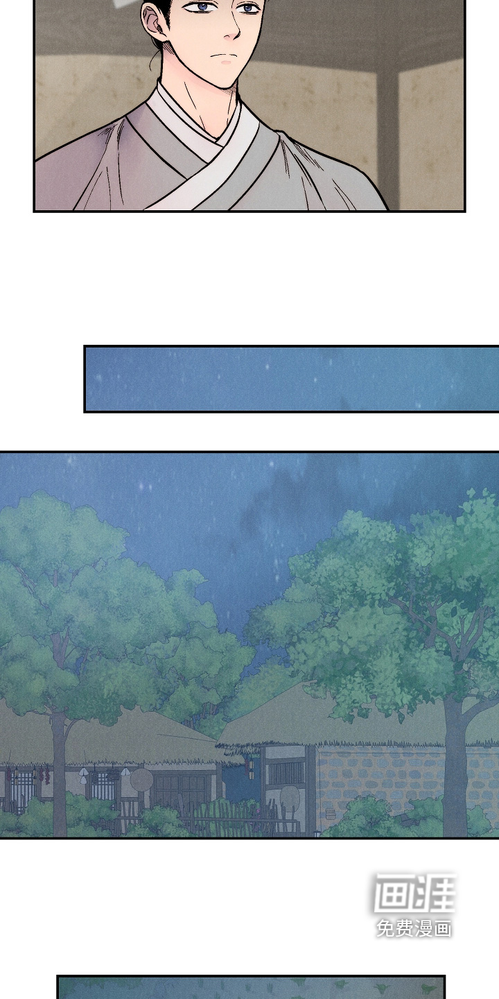 毒吻成契漫画-图26