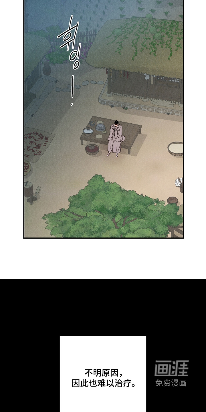 毒吻成契漫画-图27