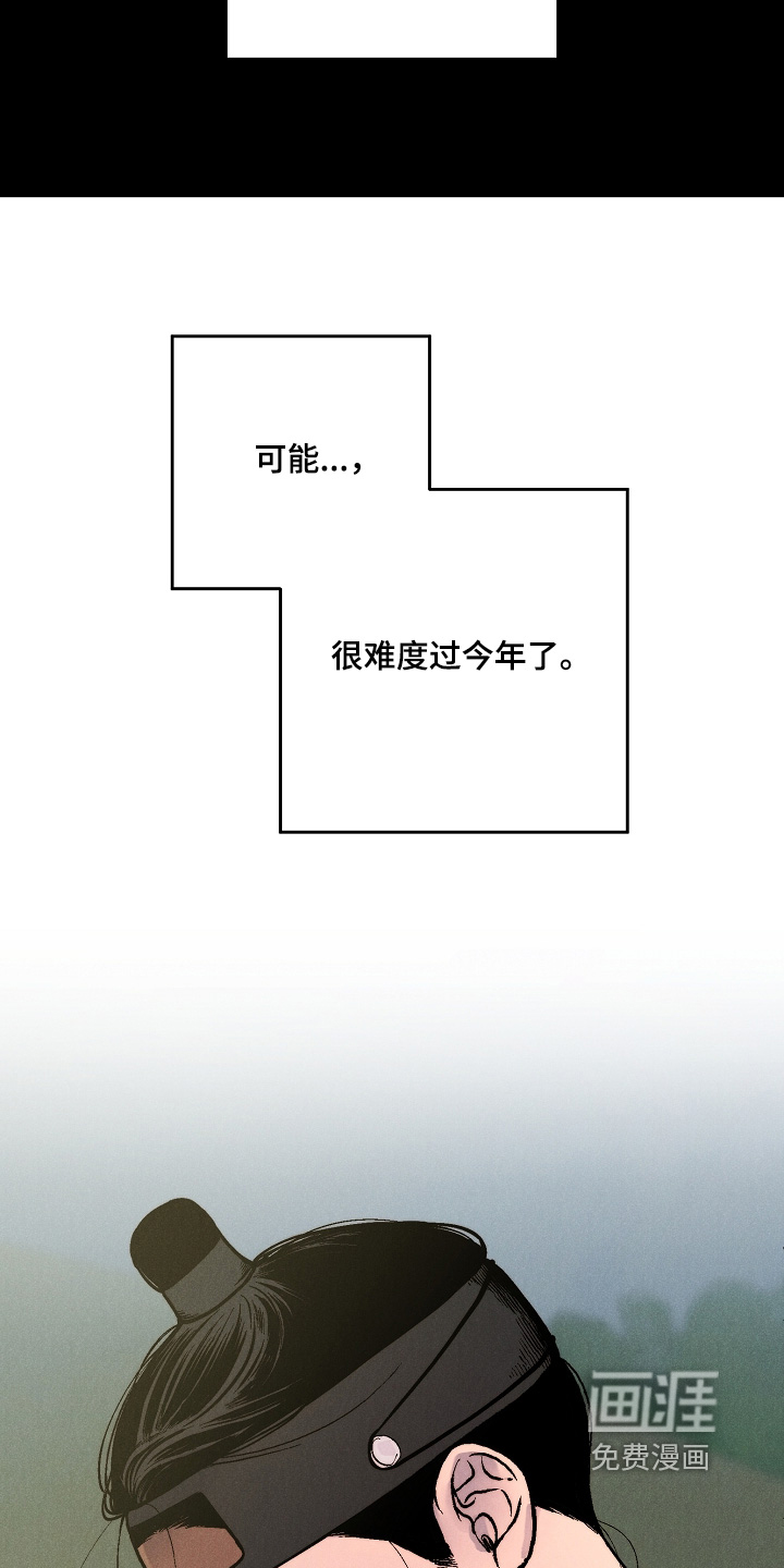 毒吻成契漫画-图28