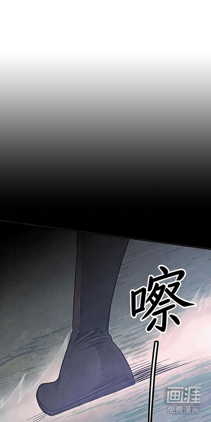 毒吻成契漫画-图0