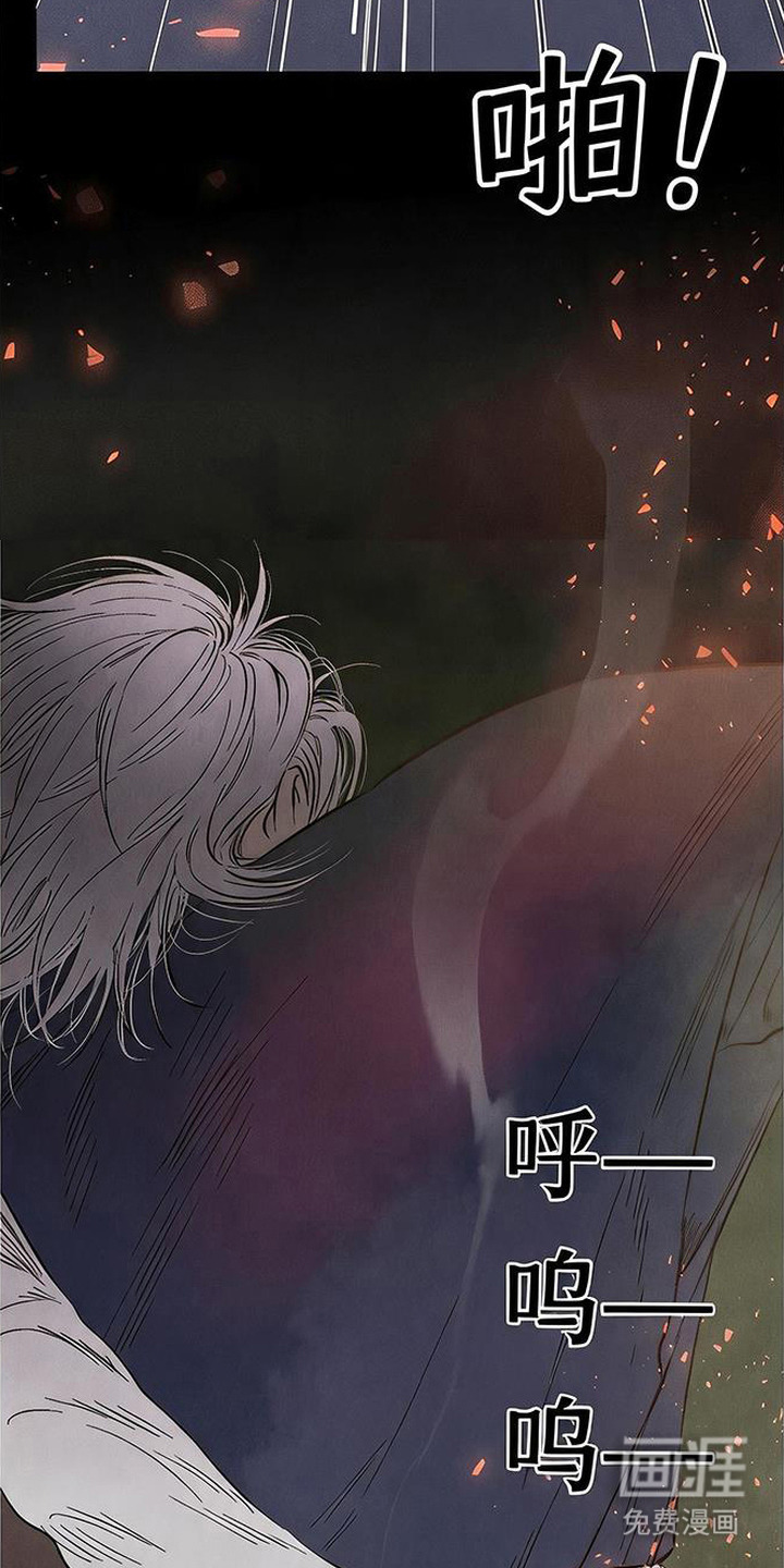 毒吻成契漫画-图2