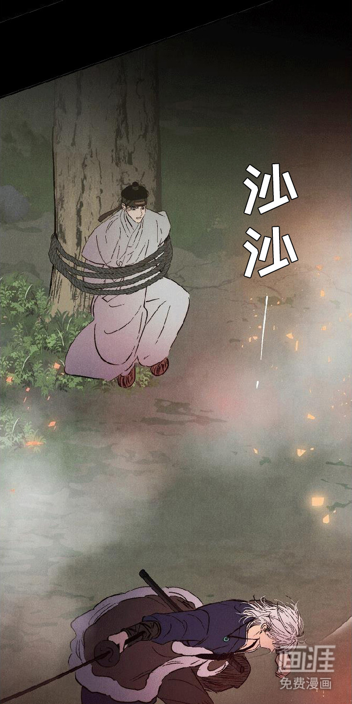 毒吻成契漫画-图4